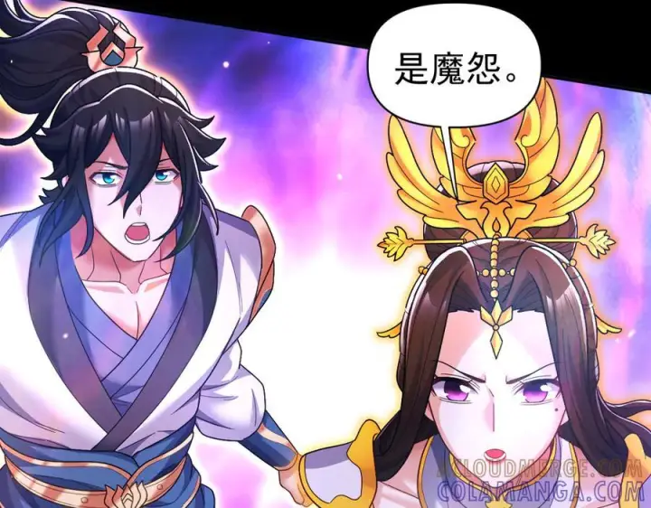《开局震惊女帝老婆，我无敌了》第86话 护夫狂魔图53