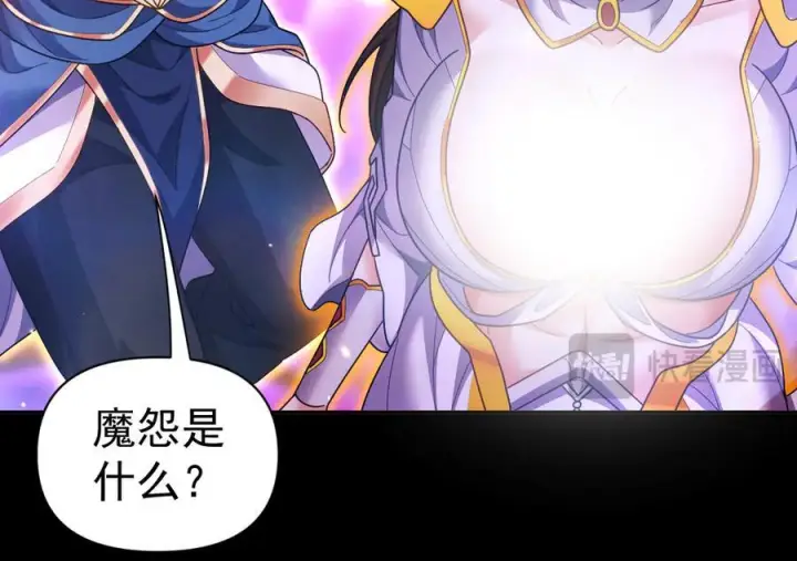 《开局震惊女帝老婆，我无敌了》第86话 护夫狂魔图54