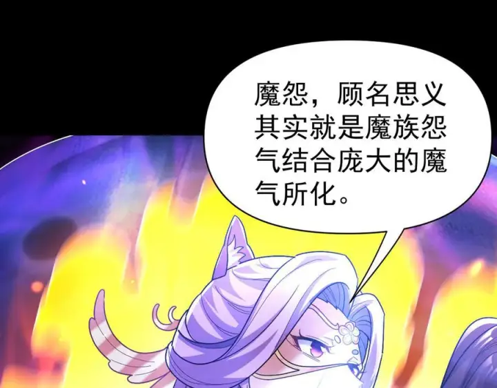《开局震惊女帝老婆，我无敌了》第86话 护夫狂魔图55