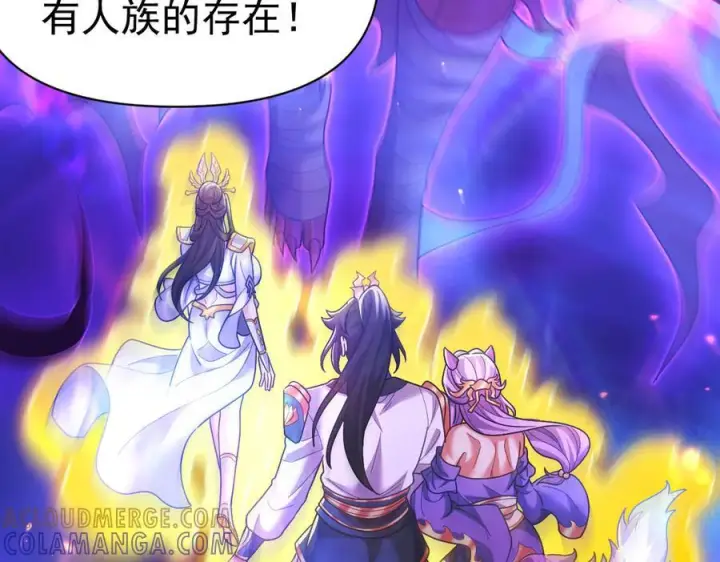 《开局震惊女帝老婆，我无敌了》第86话 护夫狂魔图61
