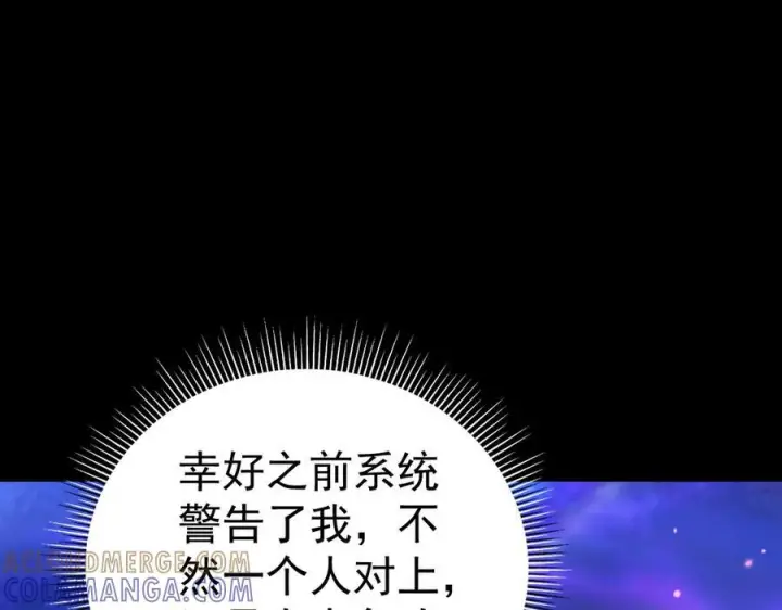 《开局震惊女帝老婆，我无敌了》第86话 护夫狂魔图65