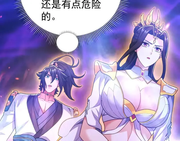 《开局震惊女帝老婆，我无敌了》第86话 护夫狂魔图66