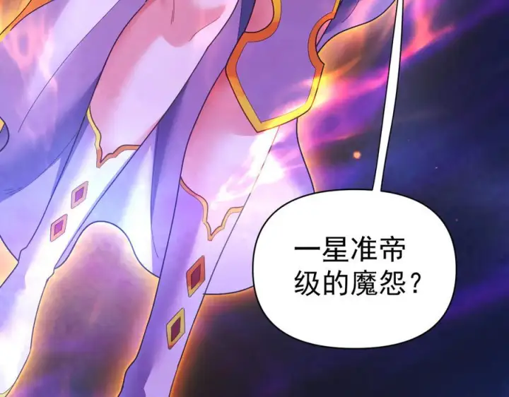 《开局震惊女帝老婆，我无敌了》第86话 护夫狂魔图68