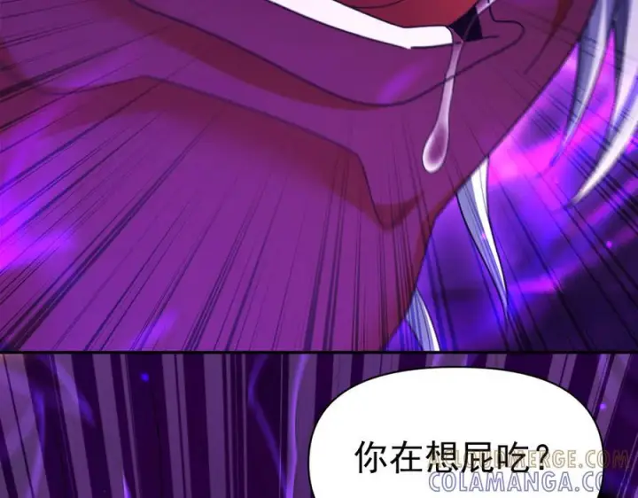 《开局震惊女帝老婆，我无敌了》第86话 护夫狂魔图73