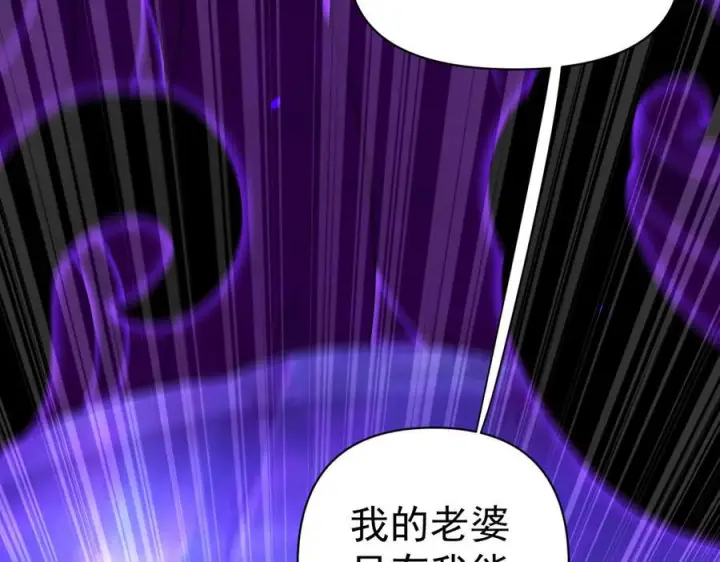 《开局震惊女帝老婆，我无敌了》第86话 护夫狂魔图74