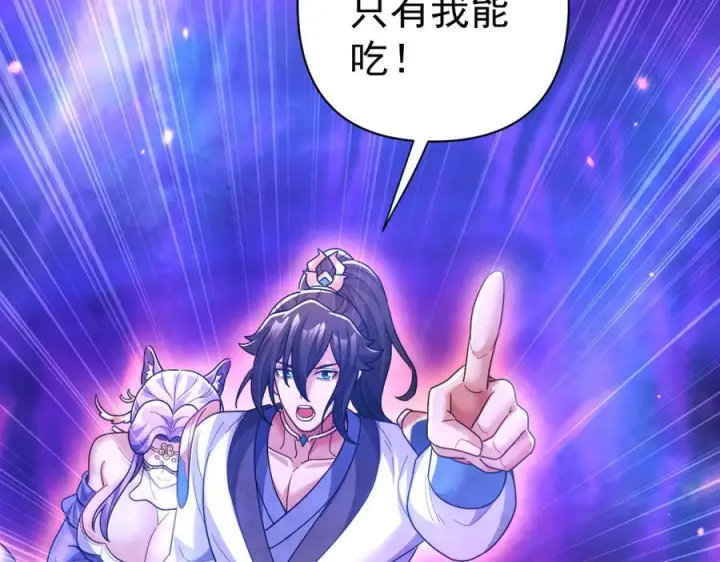 《开局震惊女帝老婆，我无敌了》第86话 护夫狂魔图75