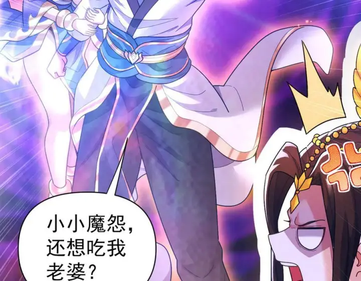 《开局震惊女帝老婆，我无敌了》第86话 护夫狂魔图76