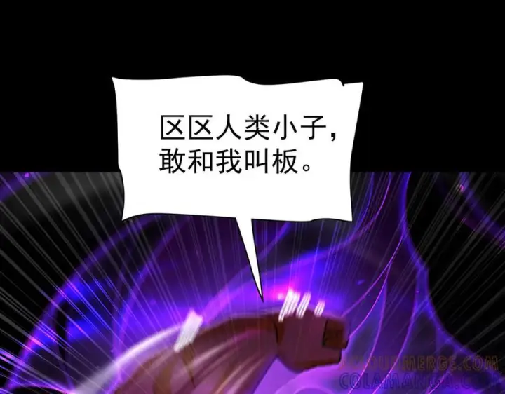 《开局震惊女帝老婆，我无敌了》第86话 护夫狂魔图81