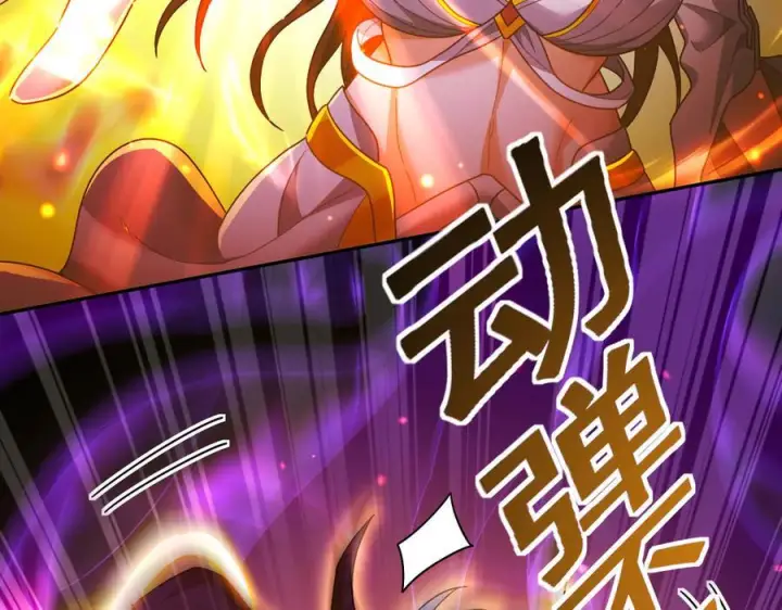 《开局震惊女帝老婆，我无敌了》第86话 护夫狂魔图87
