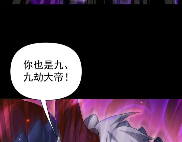 《开局震惊女帝老婆，我无敌了》第86话 护夫狂魔图91
