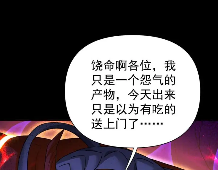 《开局震惊女帝老婆，我无敌了》第86话 护夫狂魔图99