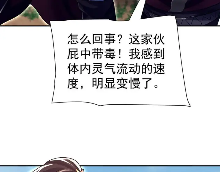 《开局震惊女帝老婆，我无敌了》第87话 偷袭瑶池图100