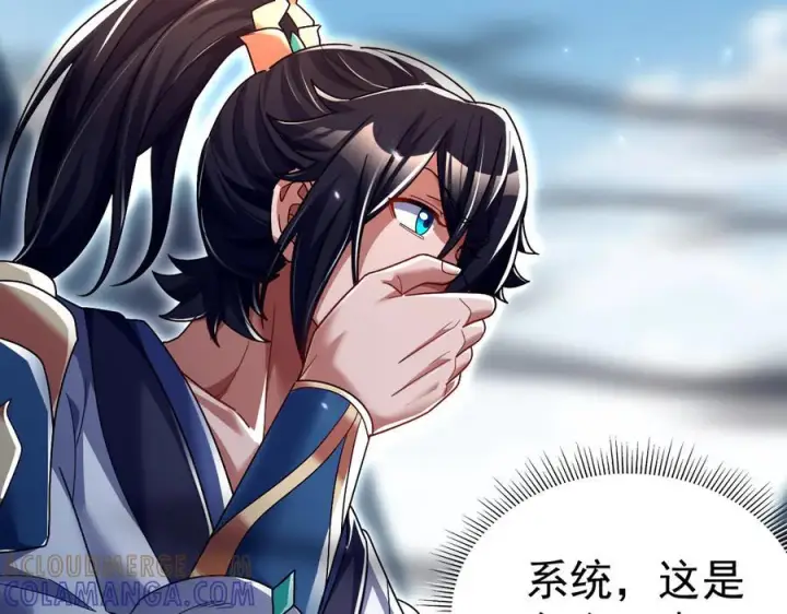 《开局震惊女帝老婆，我无敌了》第87话 偷袭瑶池图101