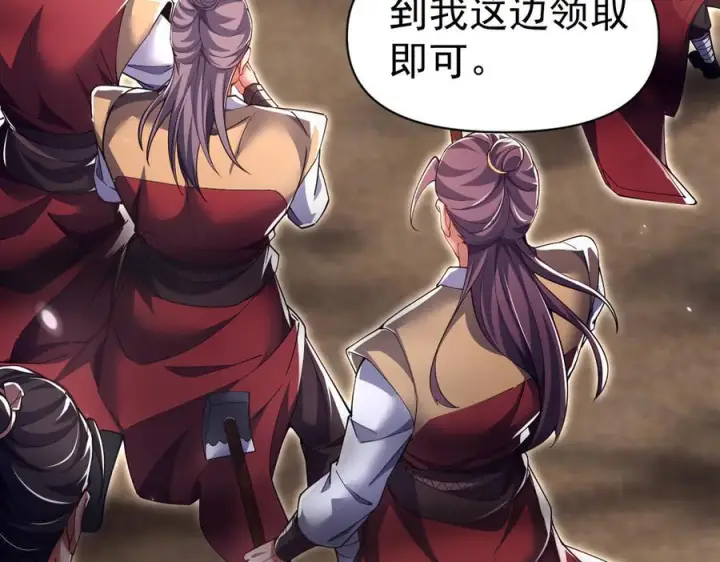 《开局震惊女帝老婆，我无敌了》第87话 偷袭瑶池图107