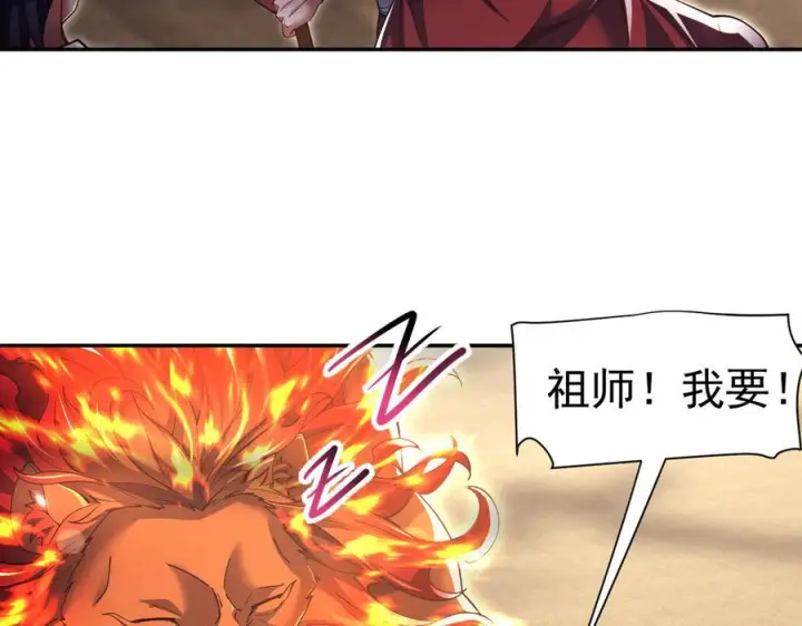 《开局震惊女帝老婆，我无敌了》第87话 偷袭瑶池图108