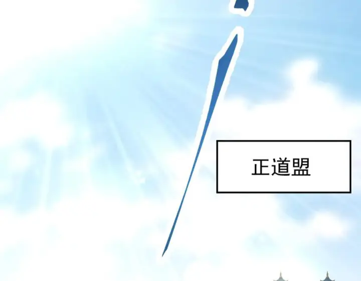 《开局震惊女帝老婆，我无敌了》第87话 偷袭瑶池图112