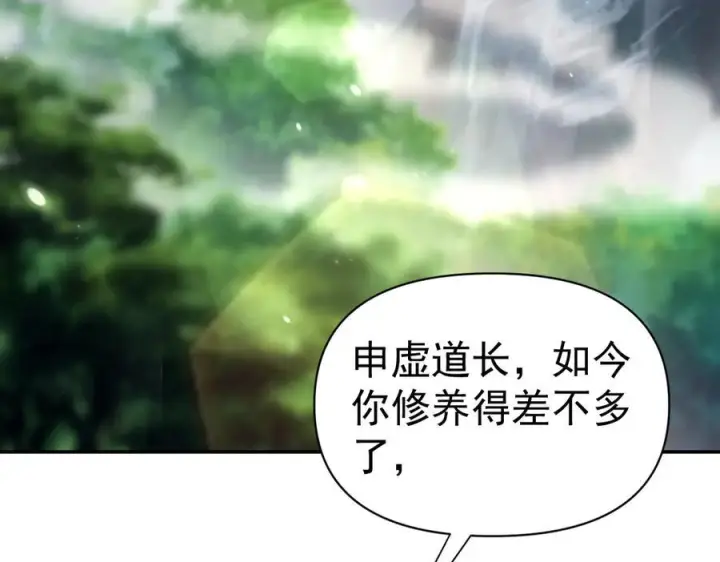 《开局震惊女帝老婆，我无敌了》第87话 偷袭瑶池图114