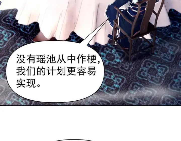 《开局震惊女帝老婆，我无敌了》第87话 偷袭瑶池图122