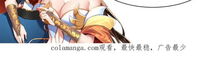 《开局震惊女帝老婆，我无敌了》第87话 偷袭瑶池图150