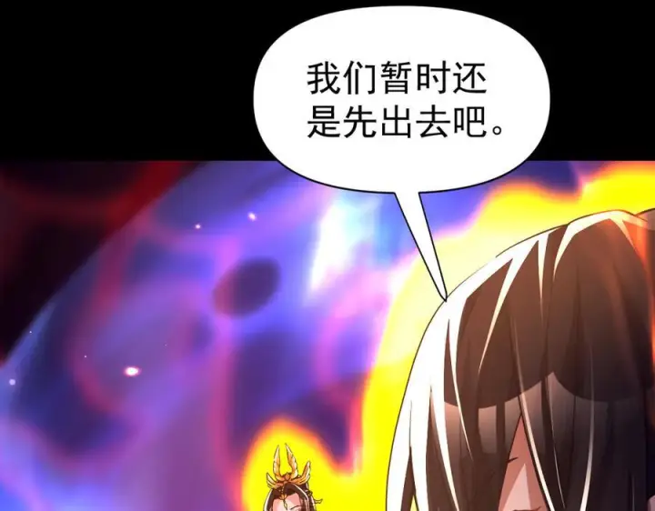 《开局震惊女帝老婆，我无敌了》第87话 偷袭瑶池图19