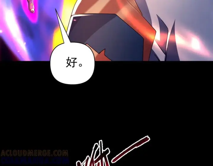 《开局震惊女帝老婆，我无敌了》第87话 偷袭瑶池图21