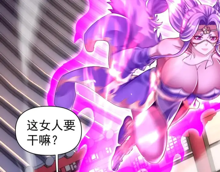 《开局震惊女帝老婆，我无敌了》第87话 偷袭瑶池图42