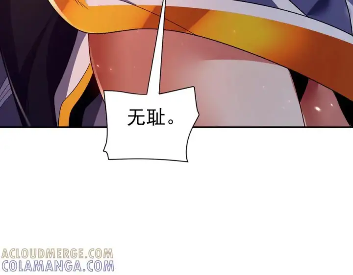 《开局震惊女帝老婆，我无敌了》第87话 偷袭瑶池图49
