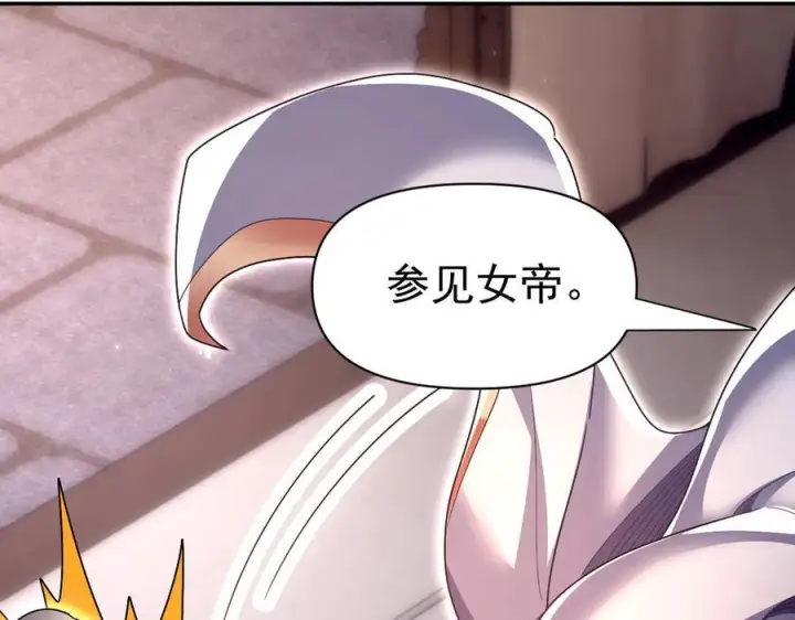《开局震惊女帝老婆，我无敌了》第87话 偷袭瑶池图50