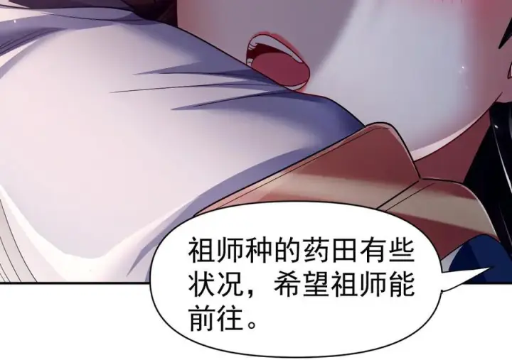 《开局震惊女帝老婆，我无敌了》第87话 偷袭瑶池图54