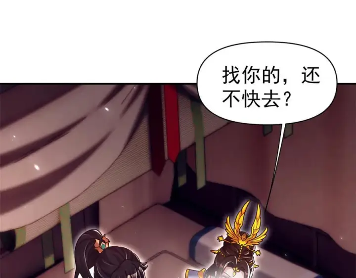 《开局震惊女帝老婆，我无敌了》第87话 偷袭瑶池图55