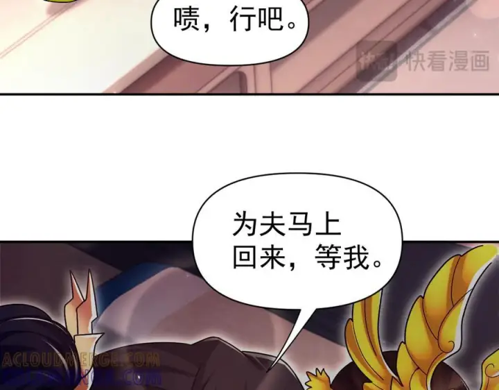 《开局震惊女帝老婆，我无敌了》第87话 偷袭瑶池图57