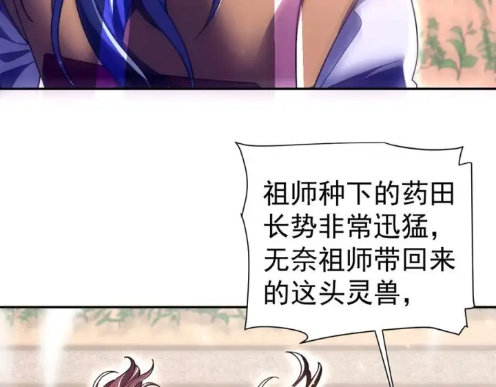 《开局震惊女帝老婆，我无敌了》第87话 偷袭瑶池图68