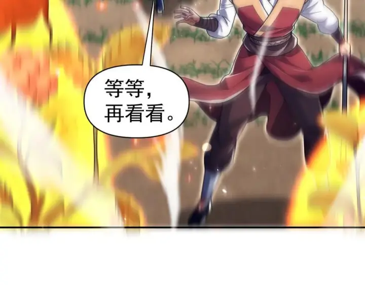 《开局震惊女帝老婆，我无敌了》第87话 偷袭瑶池图84