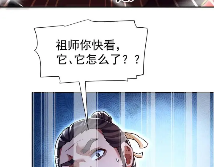《开局震惊女帝老婆，我无敌了》第87话 偷袭瑶池图94