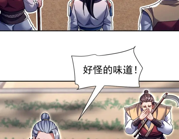 《开局震惊女帝老婆，我无敌了》第87话 偷袭瑶池图98