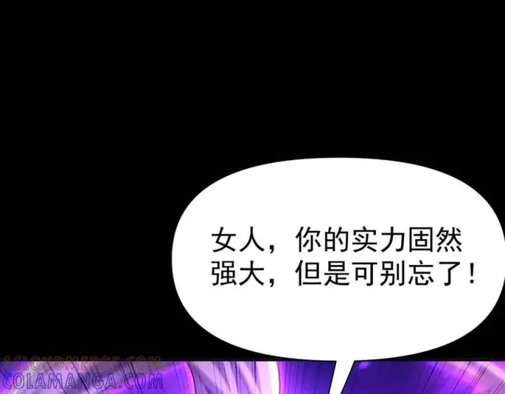 《开局震惊女帝老婆，我无敌了》第88话 要吃屁吗？图101