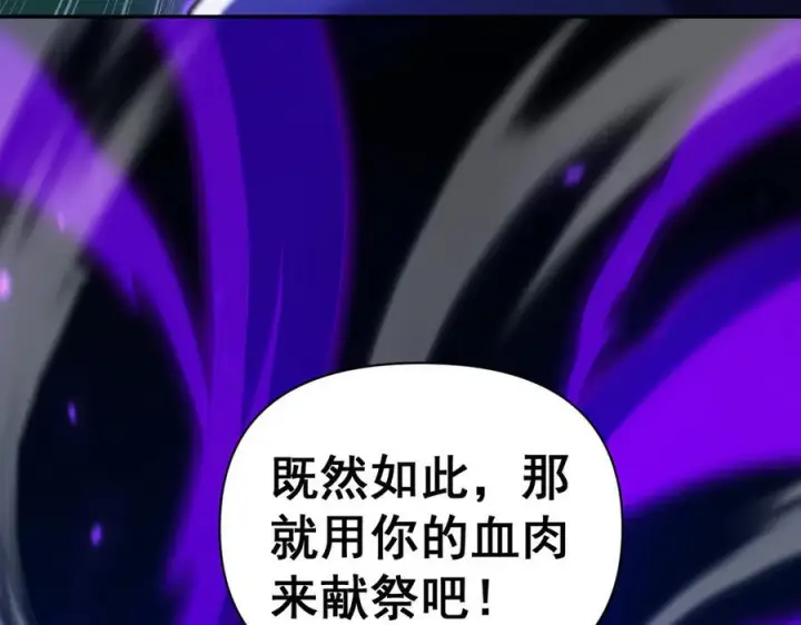 《开局震惊女帝老婆，我无敌了》第88话 要吃屁吗？图107