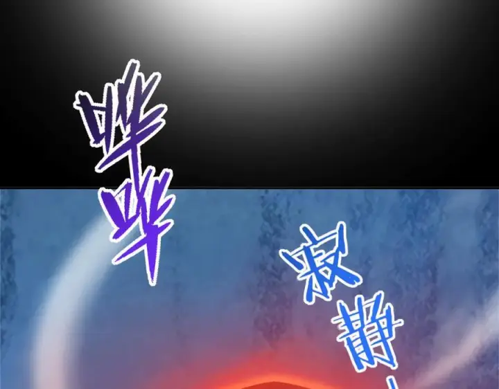 《开局震惊女帝老婆，我无敌了》第88话 要吃屁吗？图12