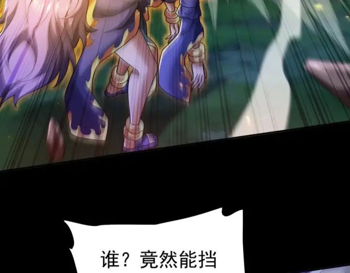 《开局震惊女帝老婆，我无敌了》第88话 要吃屁吗？图123