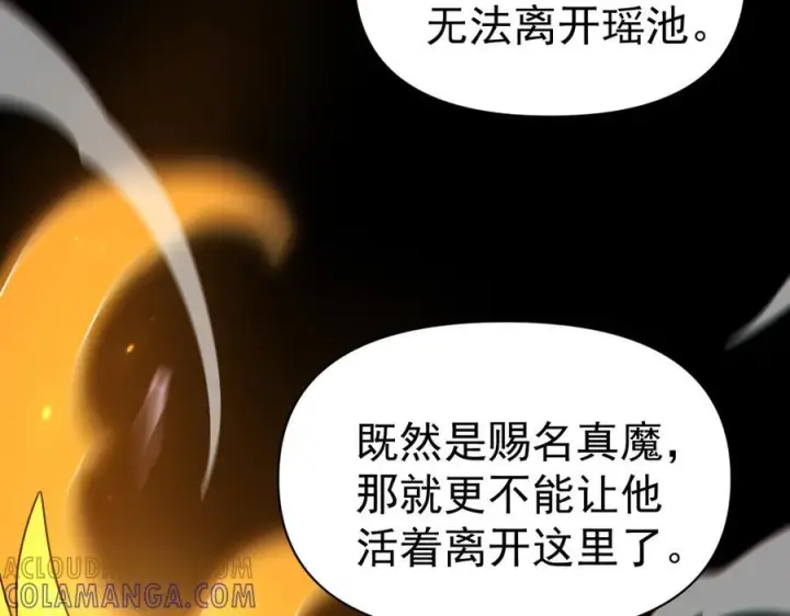《开局震惊女帝老婆，我无敌了》第88话 要吃屁吗？图137
