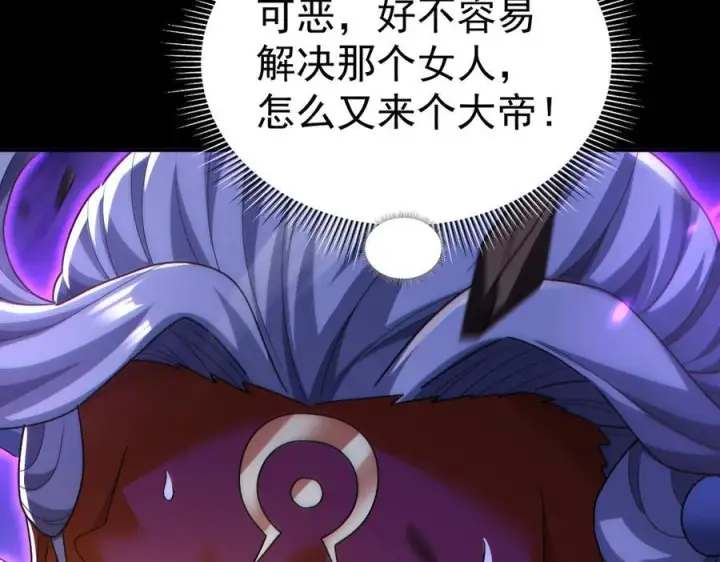 《开局震惊女帝老婆，我无敌了》第88话 要吃屁吗？图144