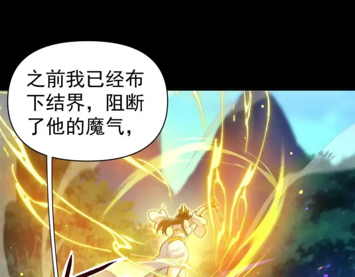 《开局震惊女帝老婆，我无敌了》第88话 要吃屁吗？图146