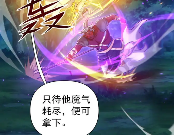《开局震惊女帝老婆，我无敌了》第88话 要吃屁吗？图147