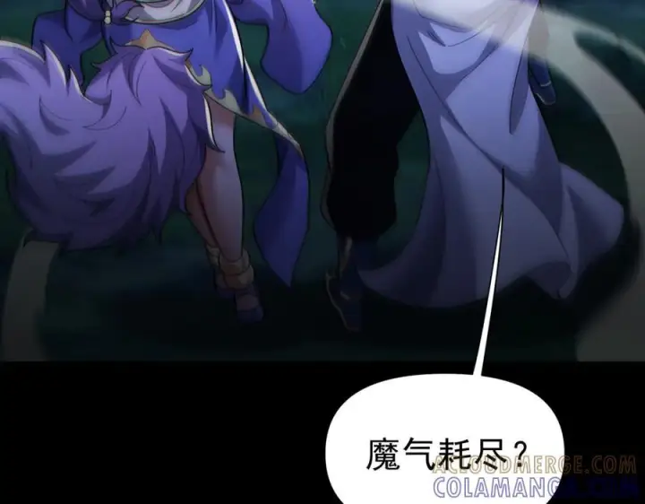 《开局震惊女帝老婆，我无敌了》第88话 要吃屁吗？图149