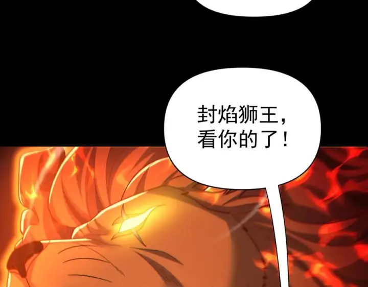 《开局震惊女帝老婆，我无敌了》第88话 要吃屁吗？图150