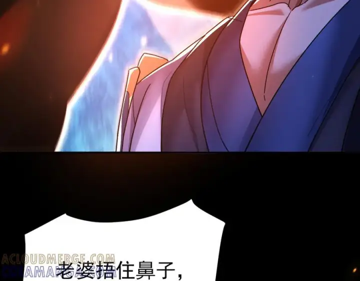 《开局震惊女帝老婆，我无敌了》第88话 要吃屁吗？图153