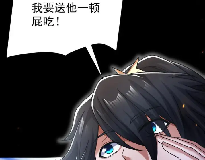 《开局震惊女帝老婆，我无敌了》第88话 要吃屁吗？图154