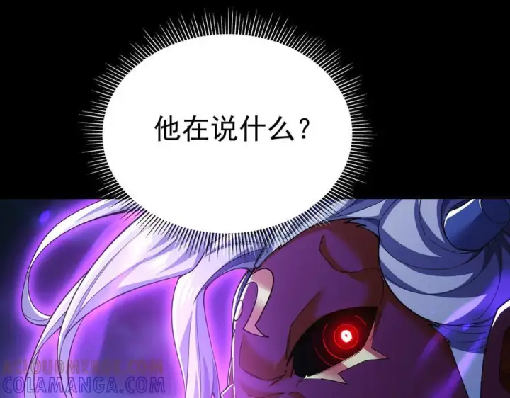 《开局震惊女帝老婆，我无敌了》第88话 要吃屁吗？图157