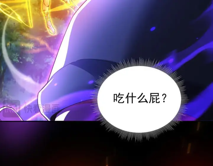 《开局震惊女帝老婆，我无敌了》第88话 要吃屁吗？图159