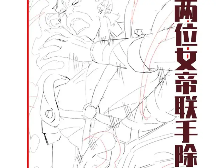 《开局震惊女帝老婆，我无敌了》第88话 要吃屁吗？图170